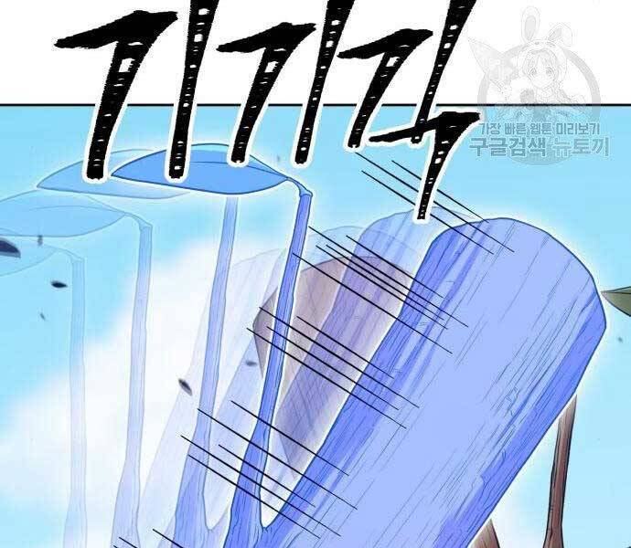 Gậy Gỗ Cấp 99+ Chap 195 - Next Chap 196