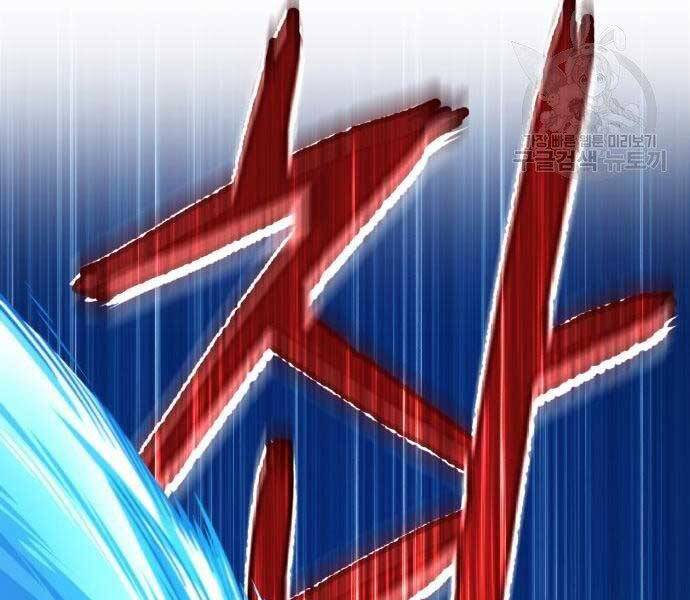 Gậy Gỗ Cấp 99+ Chap 195 - Next Chap 196