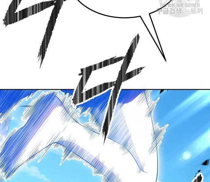 Gậy Gỗ Cấp 99+ Chap 195 - Next Chap 196
