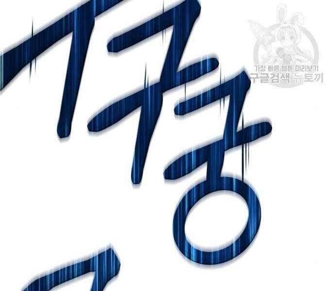 Gậy Gỗ Cấp 99+ Chap 195 - Next Chap 196