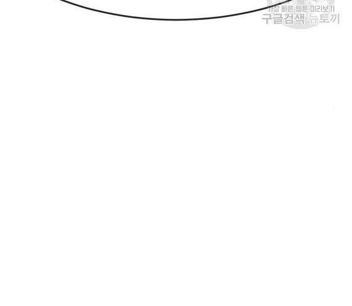 Gậy Gỗ Cấp 99+ Chap 195 - Next Chap 196