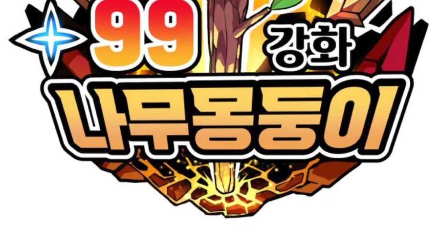 Gậy Gỗ Cấp 99+ Chap 20 - Next Chap 21