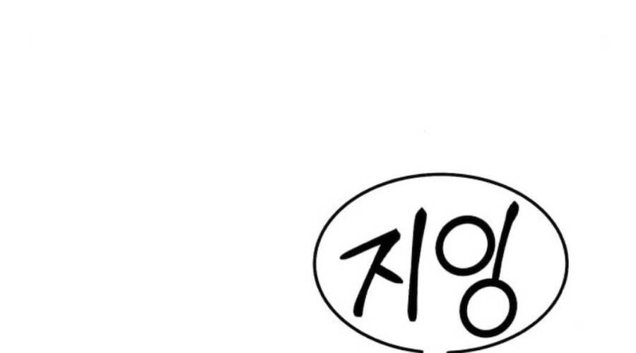 Gậy Gỗ Cấp 99+ Chap 201 - Next Chap 202