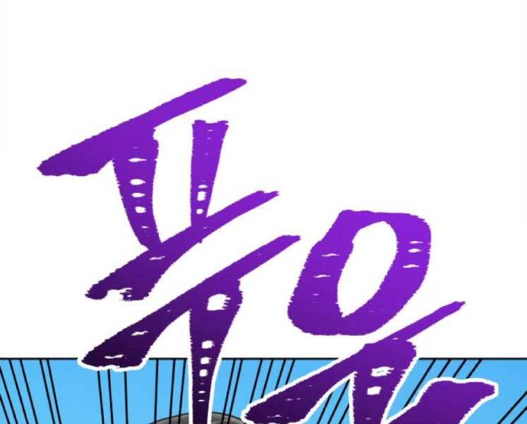 Gậy Gỗ Cấp 99+ Chap 201 - Next Chap 202