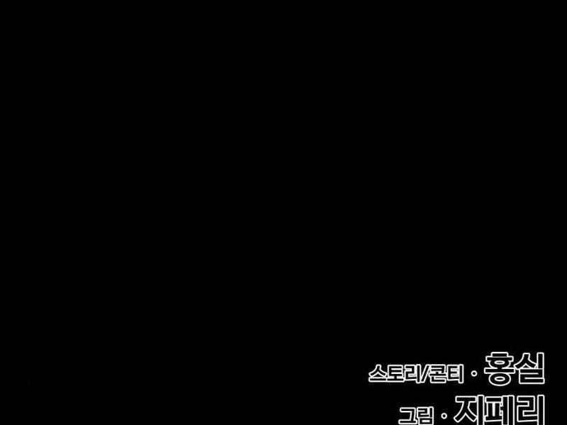 Gậy Gỗ Cấp 99+ Chap 215 - Next Chap 216