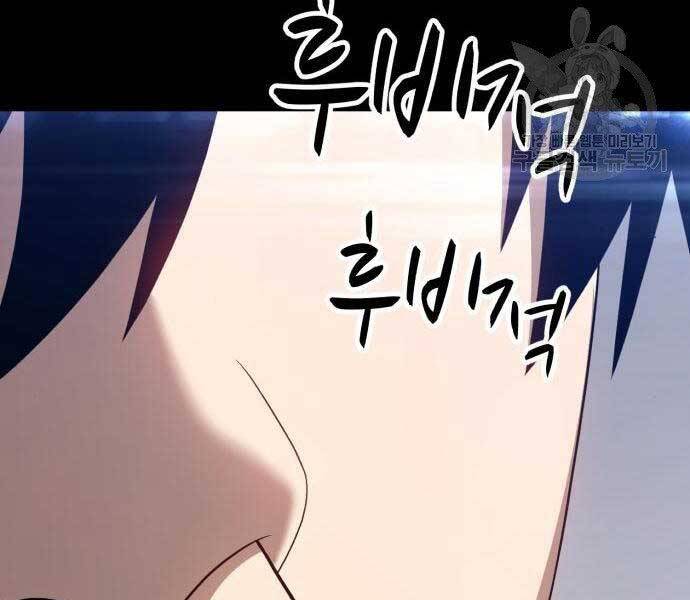 Gậy Gỗ Cấp 99+ Chap 22 - Next Chap 23