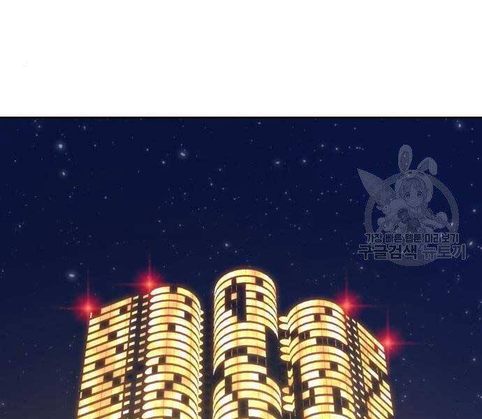 Gậy Gỗ Cấp 99+ Chap 22 - Next Chap 23