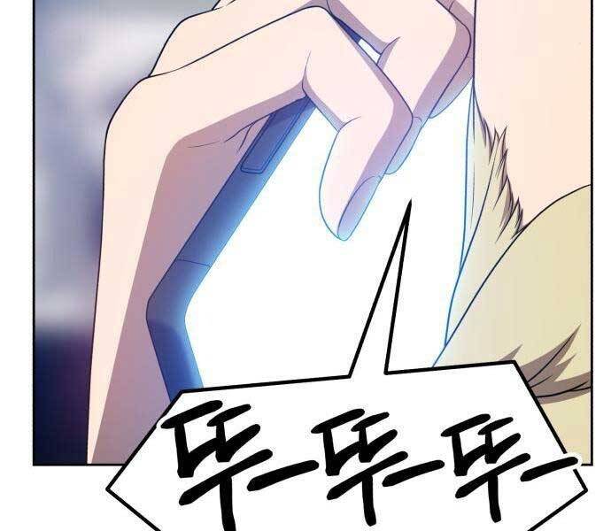 Gậy Gỗ Cấp 99+ Chap 22 - Next Chap 23
