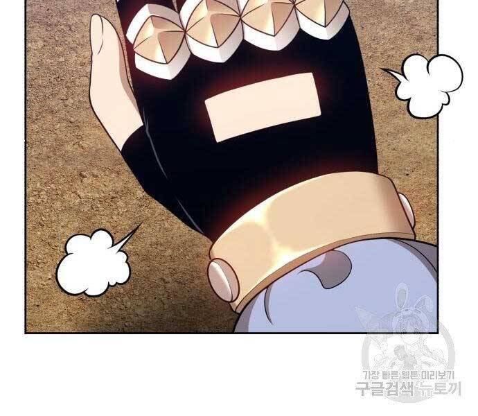 Gậy Gỗ Cấp 99+ Chap 22 - Next Chap 23