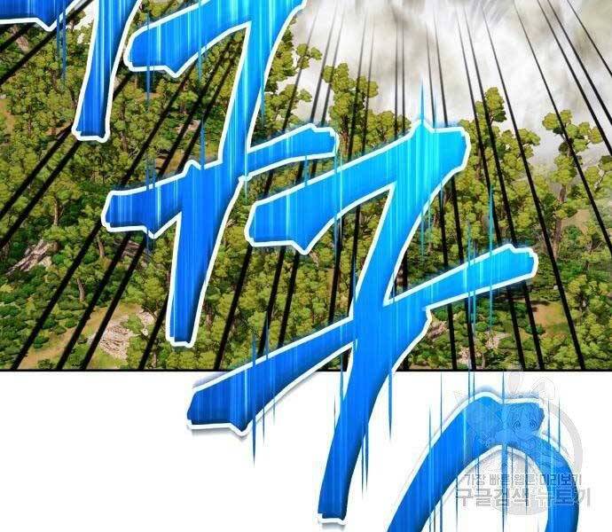 Gậy Gỗ Cấp 99+ Chap 22 - Next Chap 23