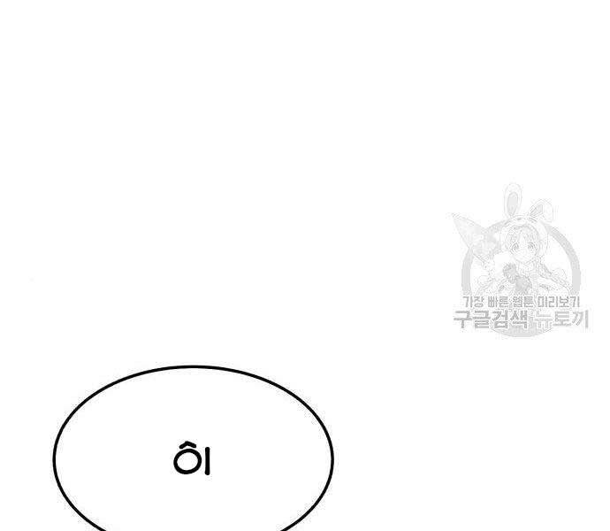 Gậy Gỗ Cấp 99+ Chap 225 - Next Chap 226