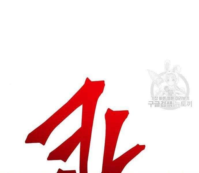 Gậy Gỗ Cấp 99+ Chap 225 - Next Chap 226