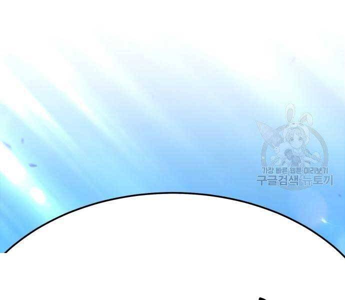 Gậy Gỗ Cấp 99+ Chap 225 - Next Chap 226