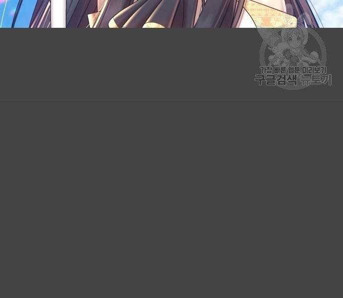 Gậy Gỗ Cấp 99+ Chap 225 - Next Chap 226