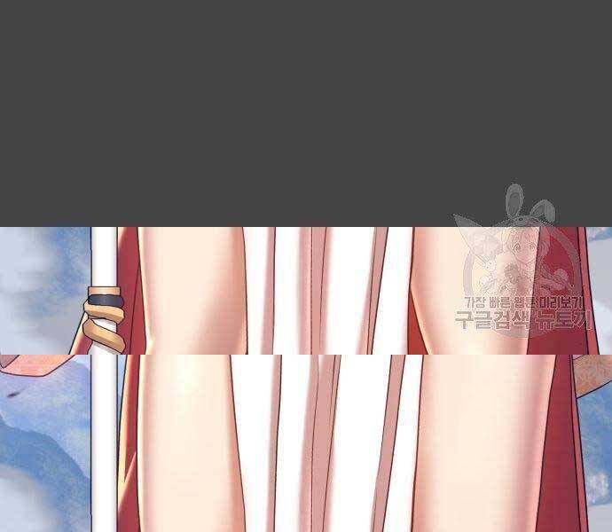 Gậy Gỗ Cấp 99+ Chap 225 - Next Chap 226