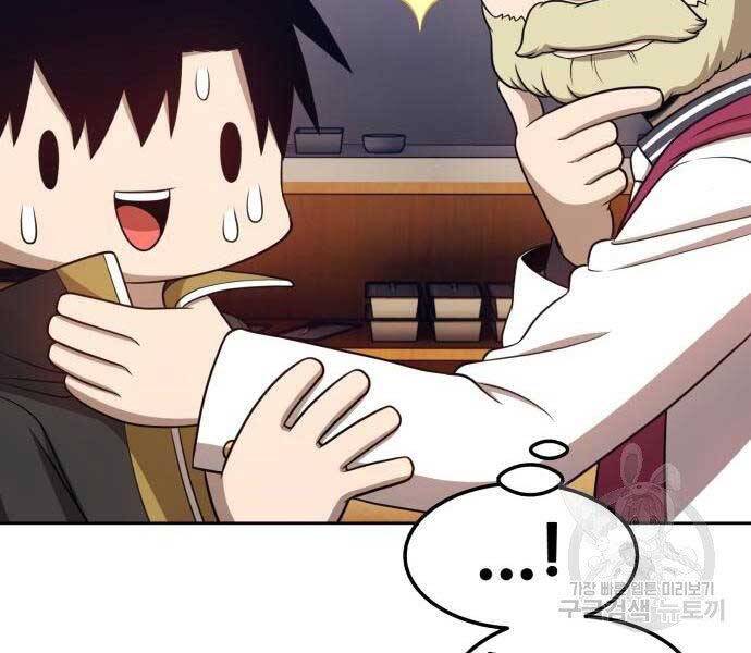 Gậy Gỗ Cấp 99+ Chap 225 - Next Chap 226