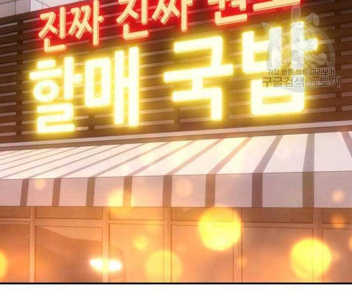 Gậy Gỗ Cấp 99+ Chap 225 - Next Chap 226