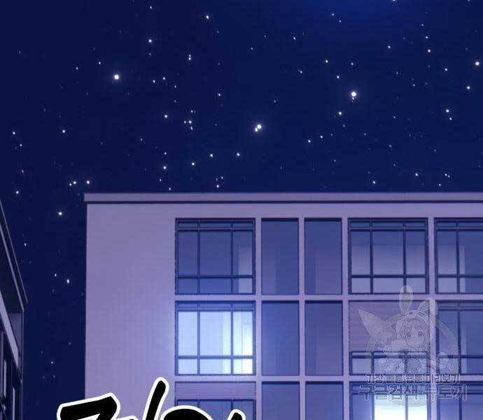 Gậy Gỗ Cấp 99+ Chap 225 - Next Chap 226