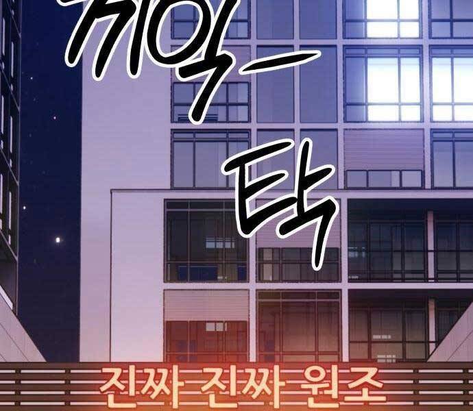 Gậy Gỗ Cấp 99+ Chap 225 - Next Chap 226