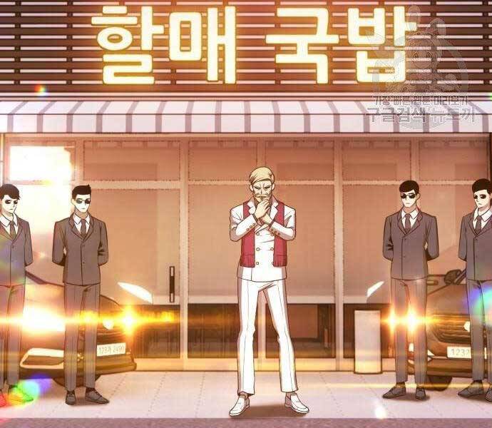 Gậy Gỗ Cấp 99+ Chap 225 - Next Chap 226