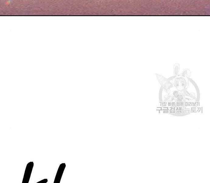 Gậy Gỗ Cấp 99+ Chap 225 - Next Chap 226
