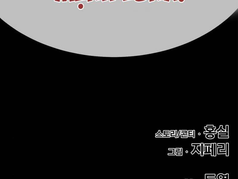 Gậy Gỗ Cấp 99+ Chap 236 - Next Chap 237