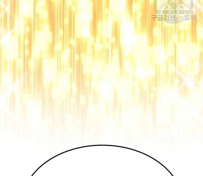 Gậy Gỗ Cấp 99+ Chap 24 - Next Chap 25