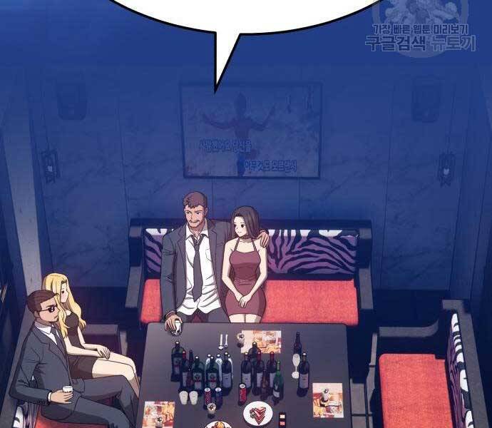 Gậy Gỗ Cấp 99+ Chap 24 - Next Chap 25