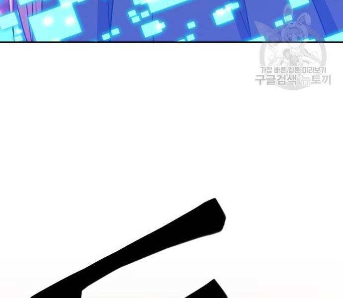 Gậy Gỗ Cấp 99+ Chap 24 - Next Chap 25