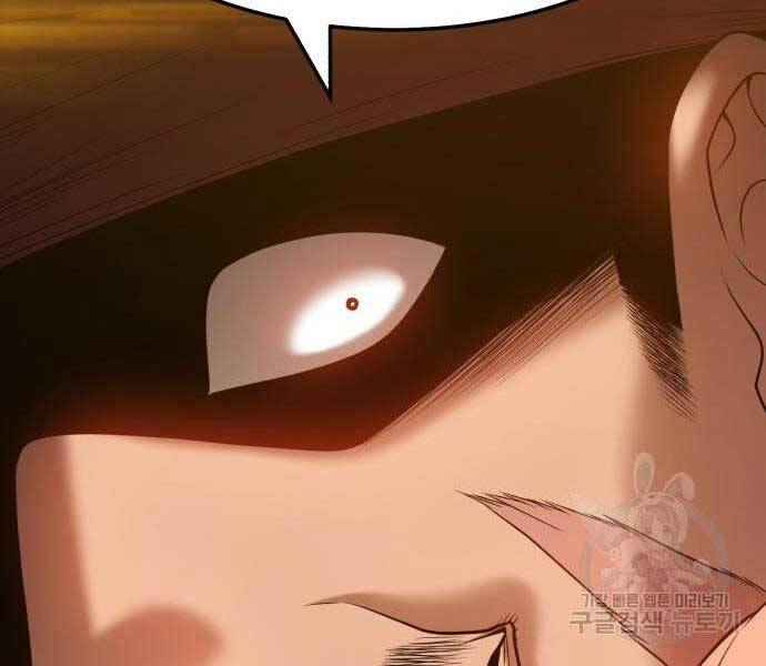 Gậy Gỗ Cấp 99+ Chap 24 - Next Chap 25