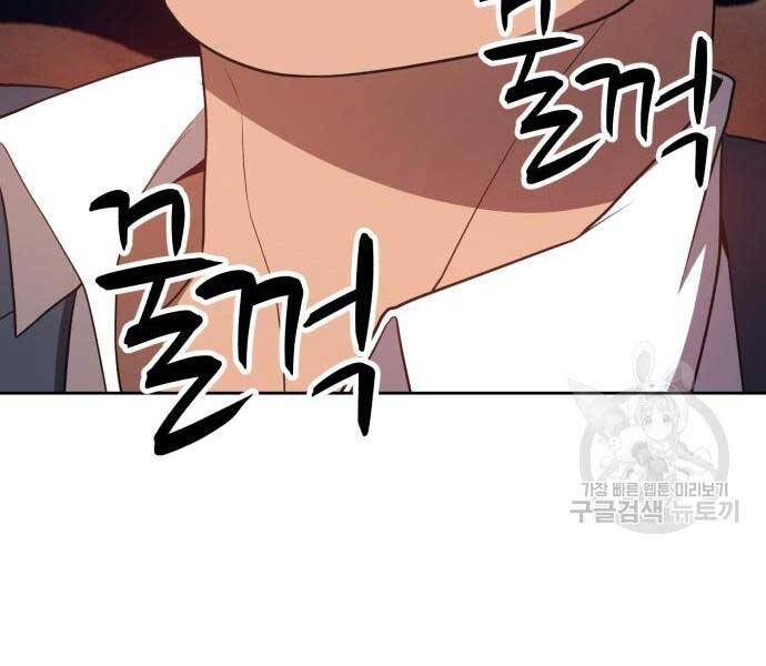 Gậy Gỗ Cấp 99+ Chap 24 - Next Chap 25