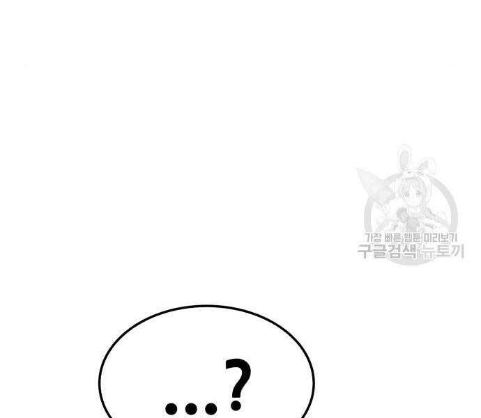 Gậy Gỗ Cấp 99+ Chap 24 - Next Chap 25