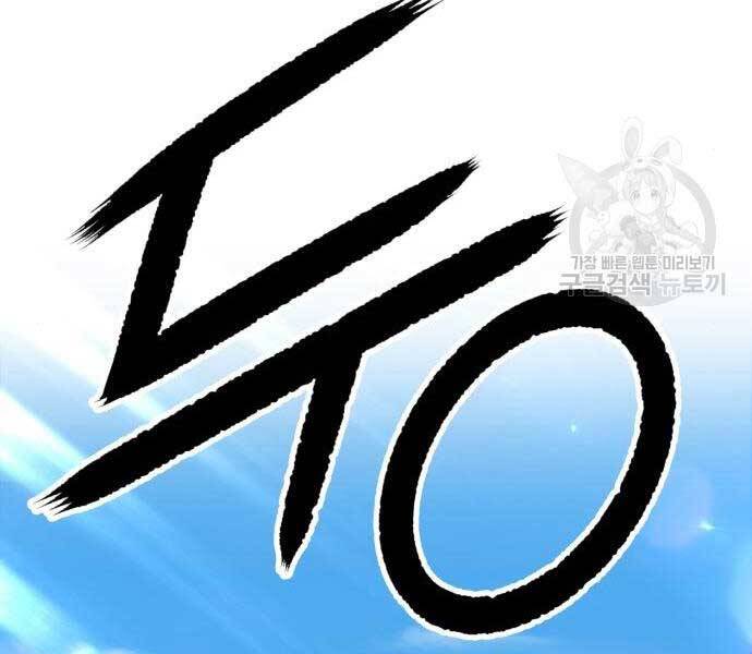 Gậy Gỗ Cấp 99+ Chap 245 - Next Chap 246