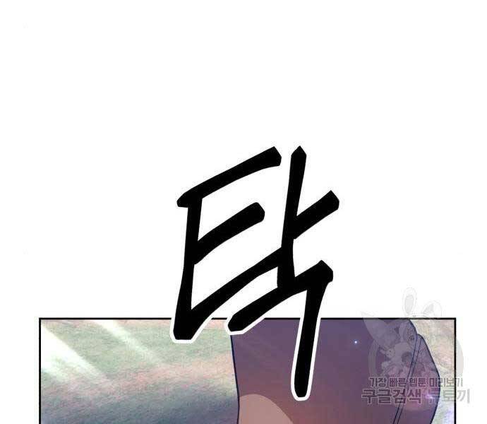 Gậy Gỗ Cấp 99+ Chap 245 - Next Chap 246
