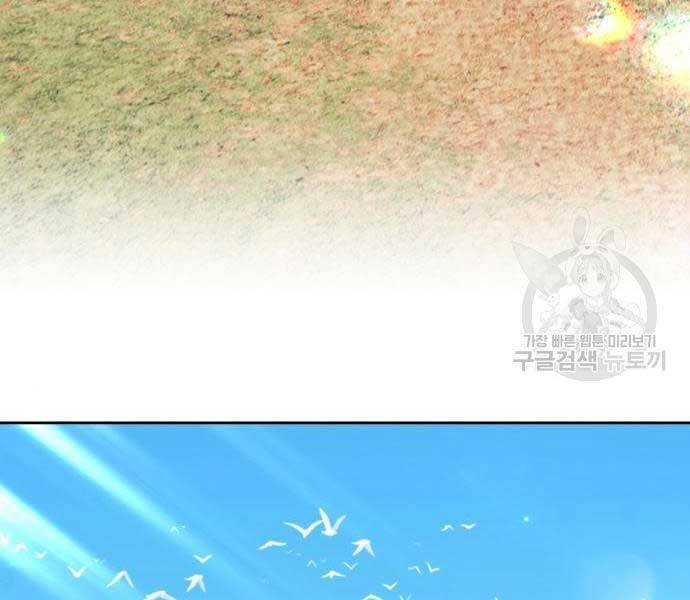 Gậy Gỗ Cấp 99+ Chap 245 - Next Chap 246