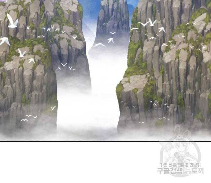 Gậy Gỗ Cấp 99+ Chap 245 - Next Chap 246