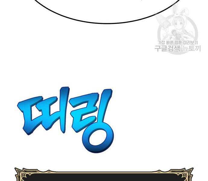 Gậy Gỗ Cấp 99+ Chap 245 - Next Chap 246
