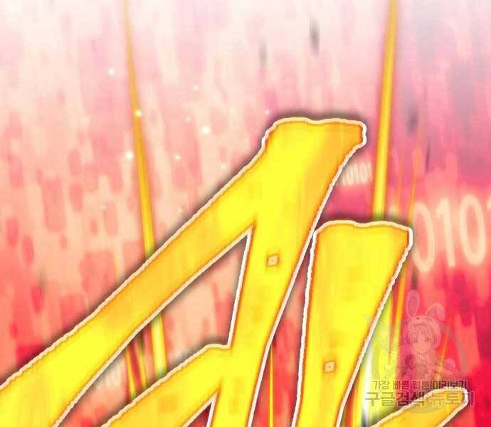 Gậy Gỗ Cấp 99+ Chap 246 - Next Chap 247