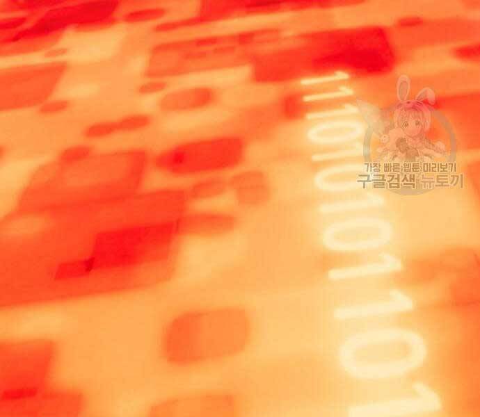 Gậy Gỗ Cấp 99+ Chap 246 - Next Chap 247