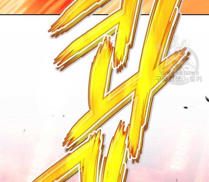 Gậy Gỗ Cấp 99+ Chap 246 - Next Chap 247