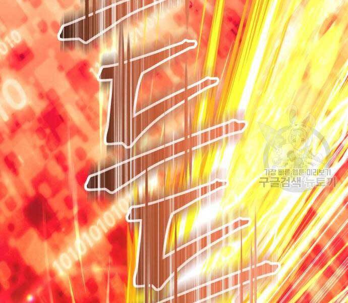 Gậy Gỗ Cấp 99+ Chap 246 - Next Chap 247