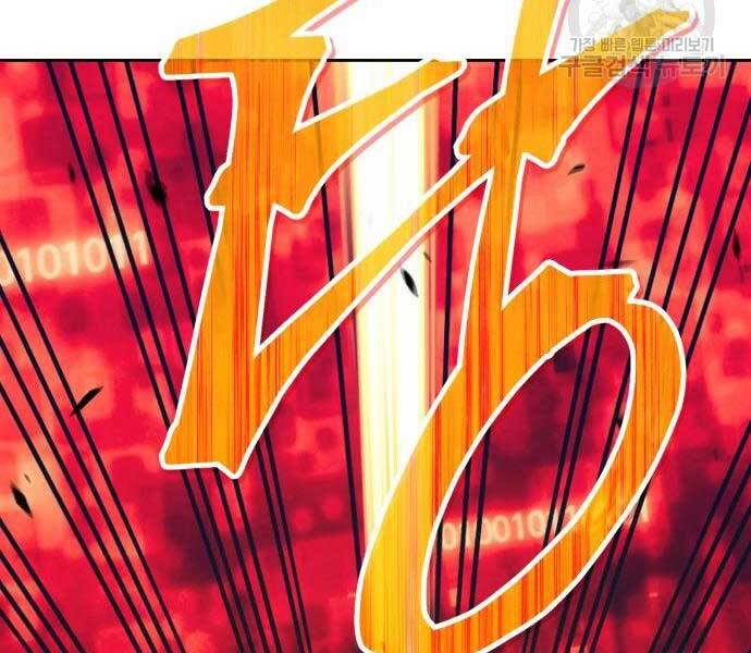 Gậy Gỗ Cấp 99+ Chap 246 - Next Chap 247