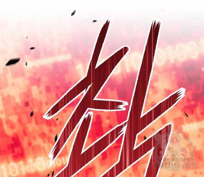 Gậy Gỗ Cấp 99+ Chap 246 - Next Chap 247