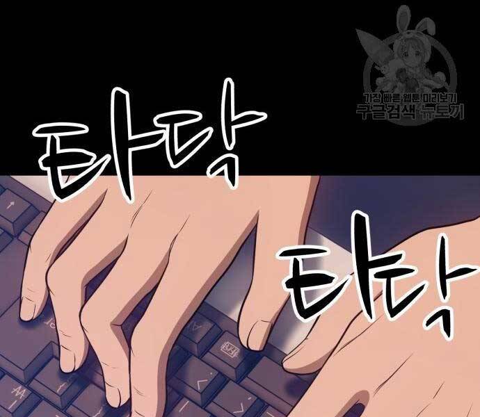 Gậy Gỗ Cấp 99+ Chap 246 - Next Chap 247