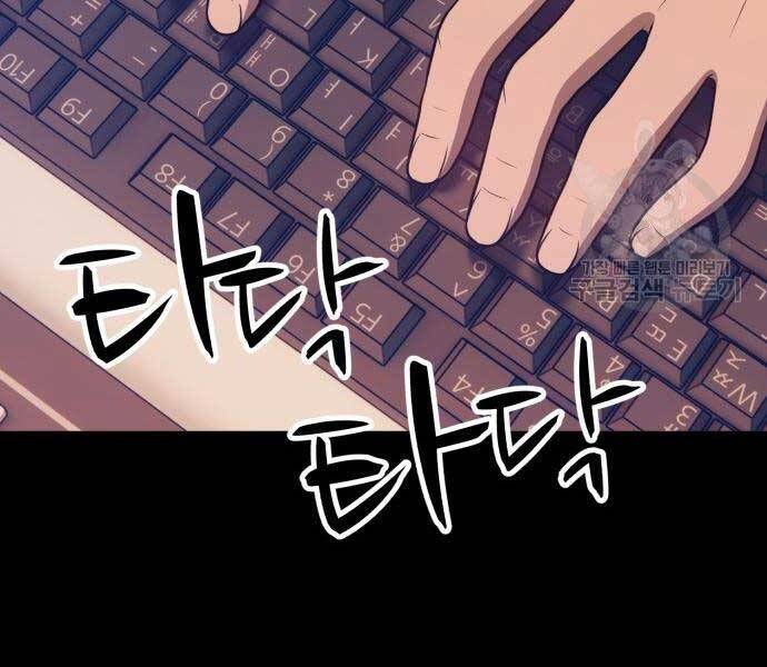 Gậy Gỗ Cấp 99+ Chap 246 - Next Chap 247