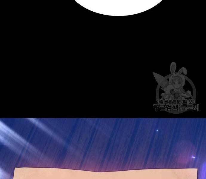 Gậy Gỗ Cấp 99+ Chap 246 - Next Chap 247