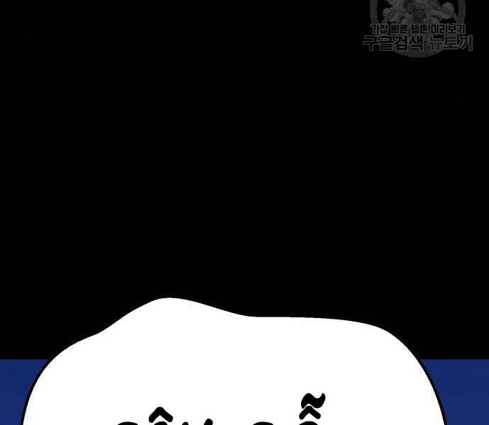 Gậy Gỗ Cấp 99+ Chap 246 - Next Chap 247