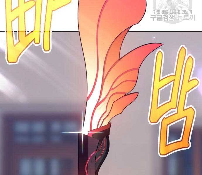 Gậy Gỗ Cấp 99+ Chap 246 - Next Chap 247