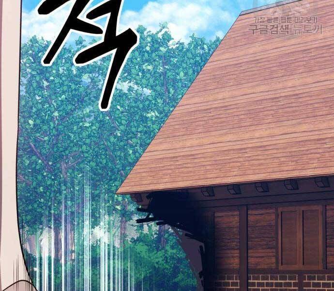 Gậy Gỗ Cấp 99+ Chap 246 - Next Chap 247