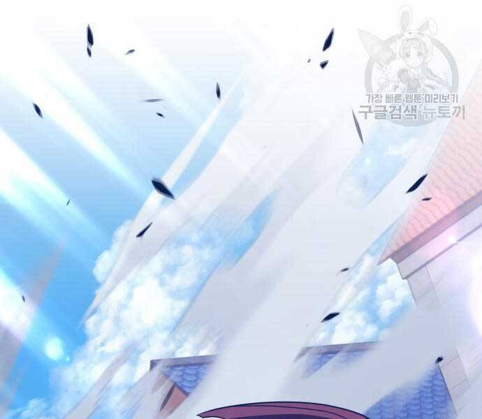 Gậy Gỗ Cấp 99+ Chap 246 - Next Chap 247